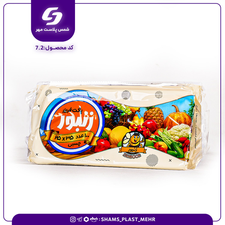 کیسه فریزر چسبی