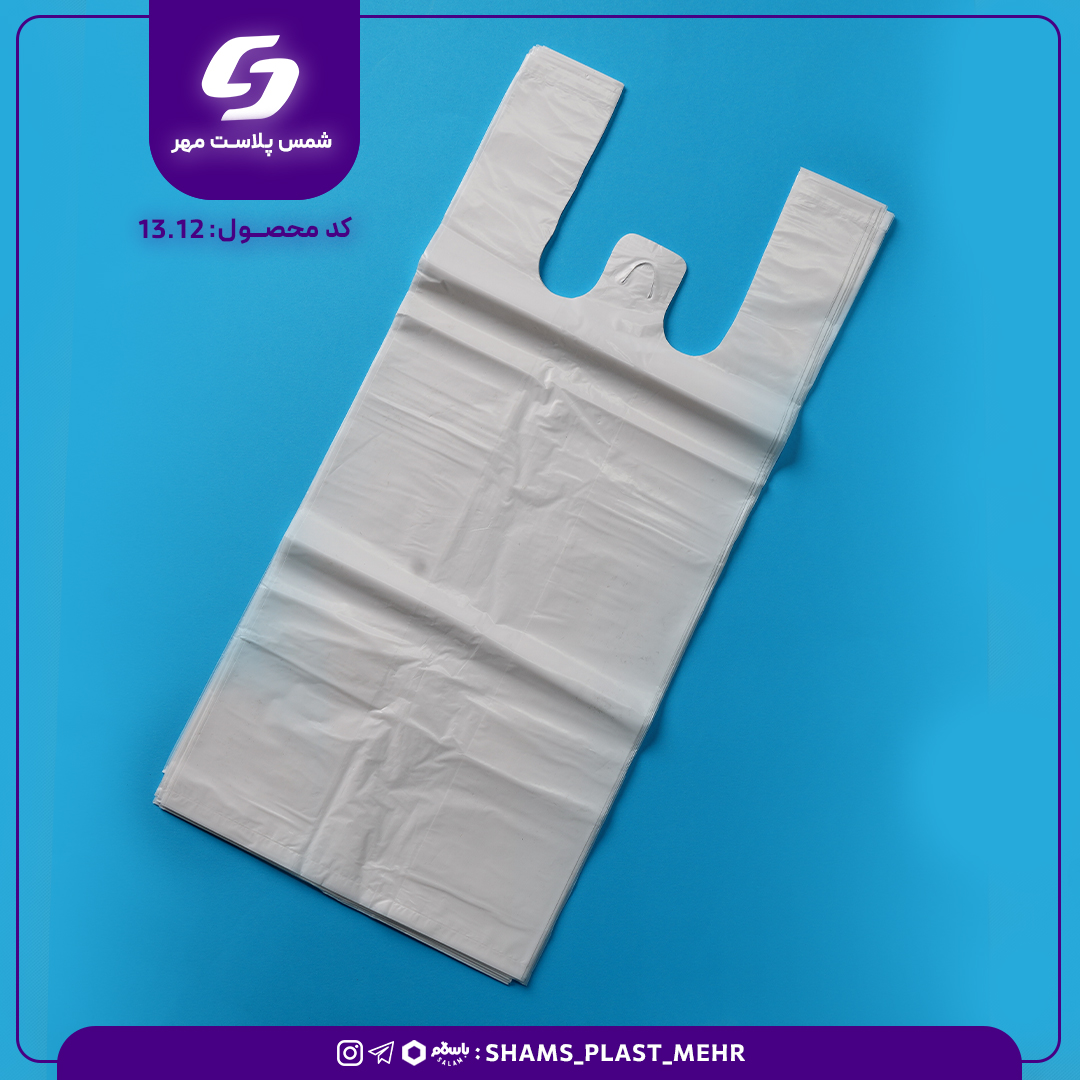 نایلکس دسته دار شیری