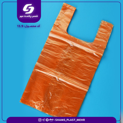 نایلکس دسته دار زرد